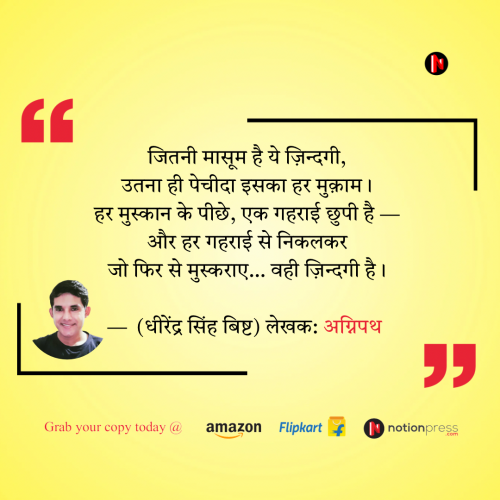 Post by DHIRENDRA BISHT DHiR on 30-May-2025 08:34am