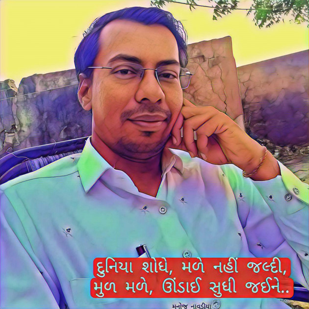 English Motivational by મનોજ નાવડીયા : 111981120