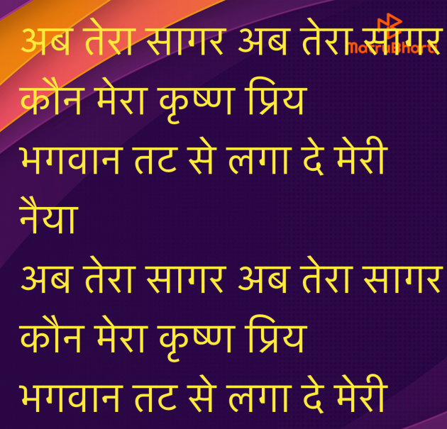 Hindi Song by Umakant : 111981122