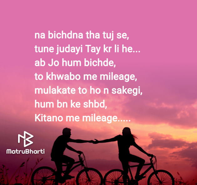 English Shayri by Mrs Farida Desar foram : 111981126