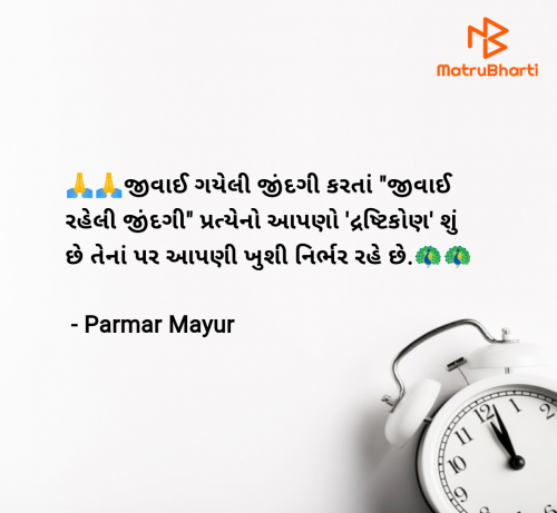 Post by Parmar Mayur on 30-May-2025 09:41am