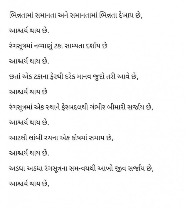 Gujarati Poem by Yashvi : 111981134