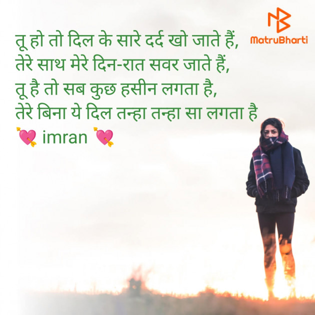 Hindi Shayri by Imaran : 111981135