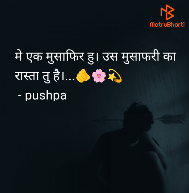 Hindi Whatsapp-Status by pushpa : 111981138