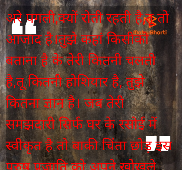 Hindi Whatsapp-Status by Sarika Sangani : 111981129