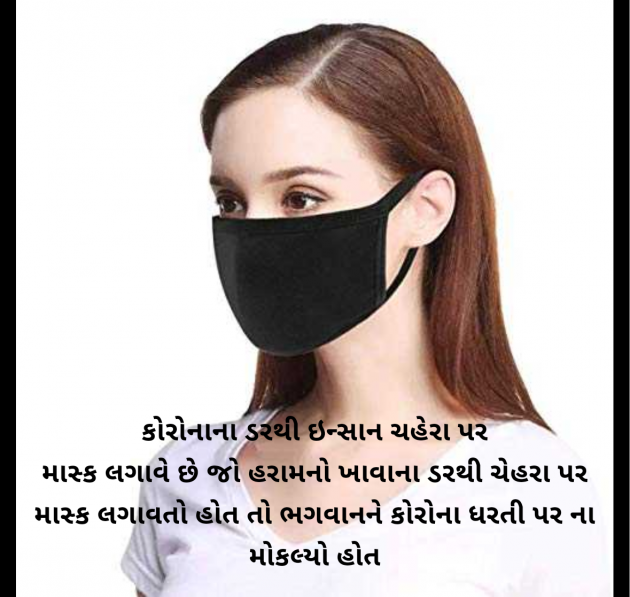 Gujarati Blog by સુરજબા ચૌહાણ આર્ય : 111981149