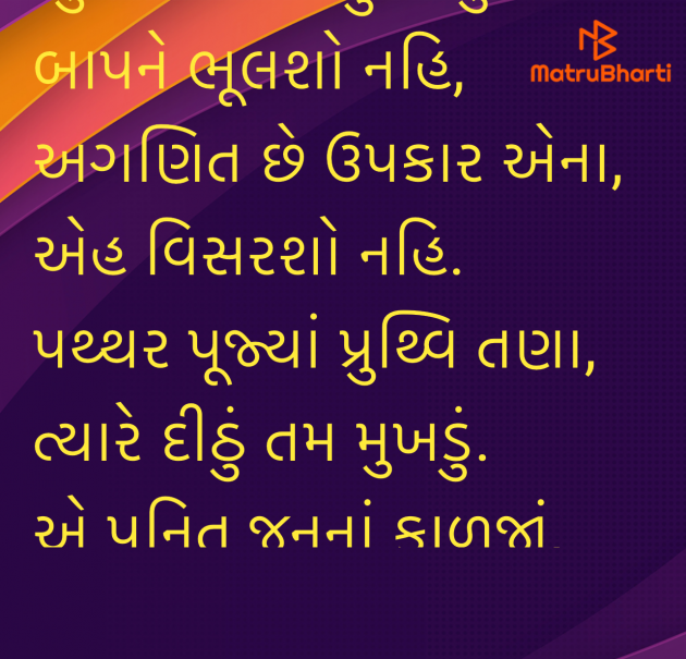 Gujarati Poem by Umakant : 111981157