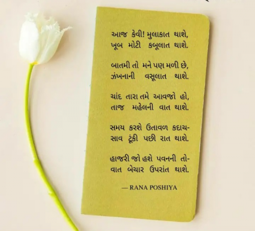 Post by R G POSHIYA on 30-May-2025 03:51pm