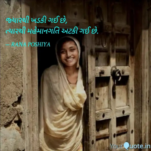 Post by R G POSHIYA on 30-May-2025 04:36pm