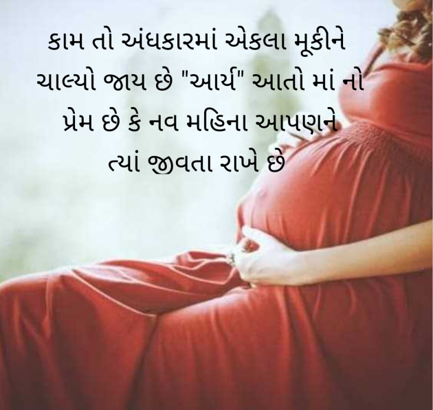 Gujarati Blog by સુરજબા ચૌહાણ આર્ય : 111981178