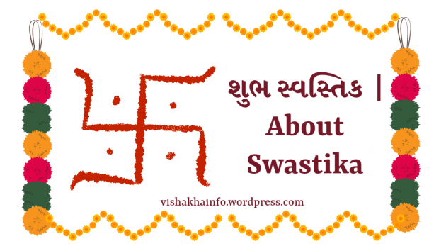 Gujarati Religious by Vishakha Mothiya : 111981183