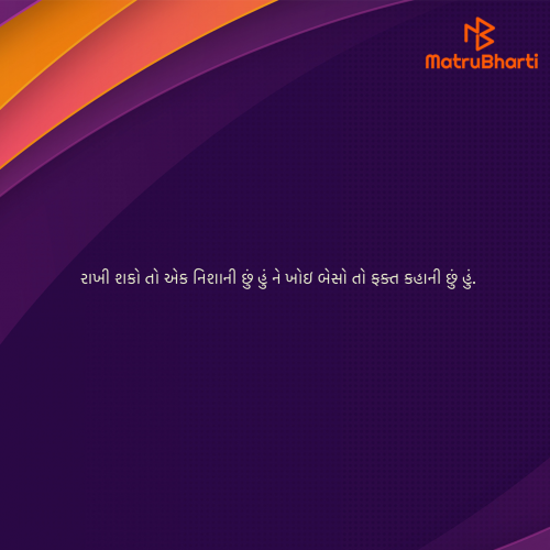 Post by ek archana arpan tane on 30-May-2025 07:39pm