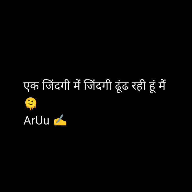 Hindi Motivational by ArUu : 111981205
