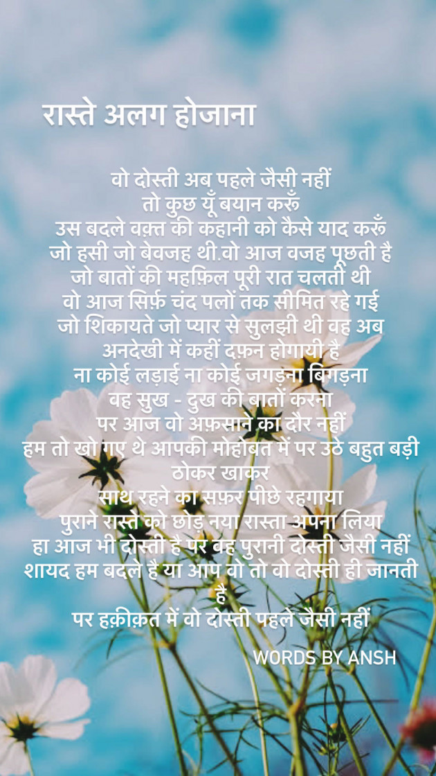English Shayri by Ansh jain : 111981224