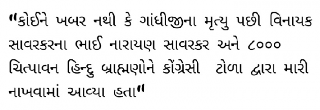Gujarati News by Gautam Patel : 111981248