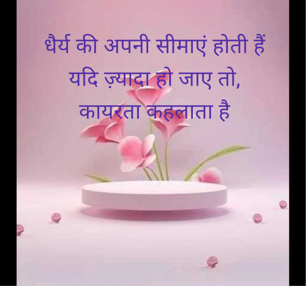 Hindi Quotes by इशरत हिदायत ख़ान : 111981274