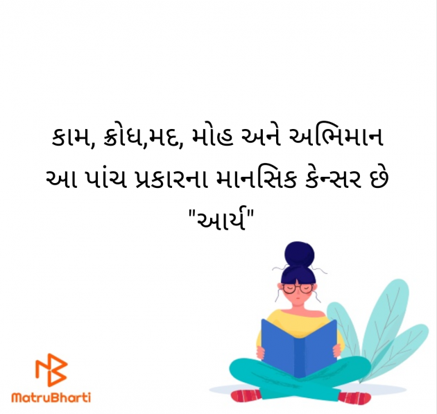 Gujarati Blog by સુરજબા ચૌહાણ આર્ય : 111981278