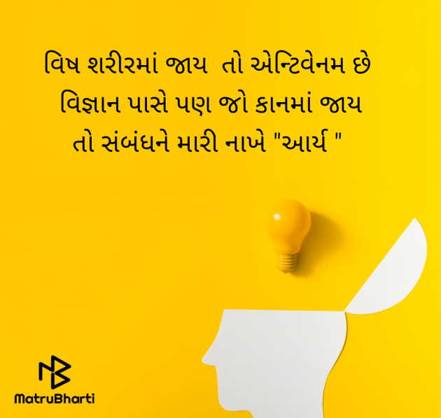 Gujarati Blog by સુરજબા ચૌહાણ આર્ય : 111981280