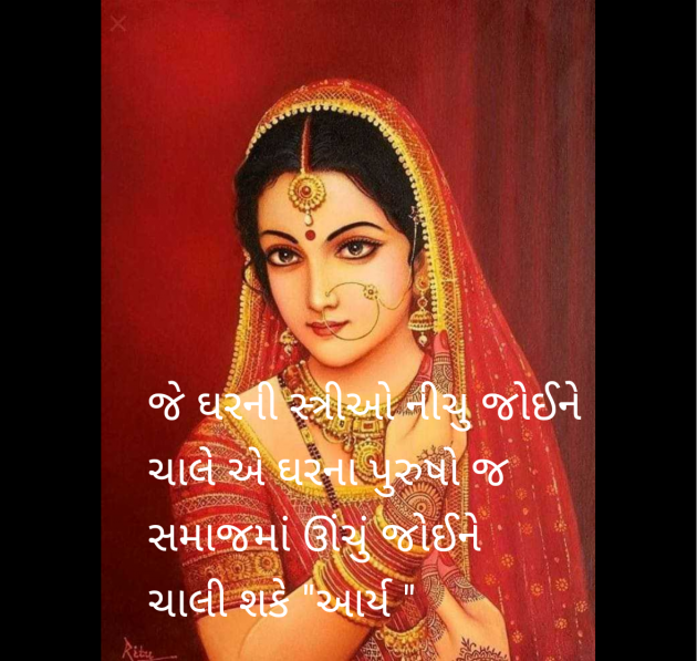 Gujarati Blog by સુરજબા ચૌહાણ આર્ય : 111981284