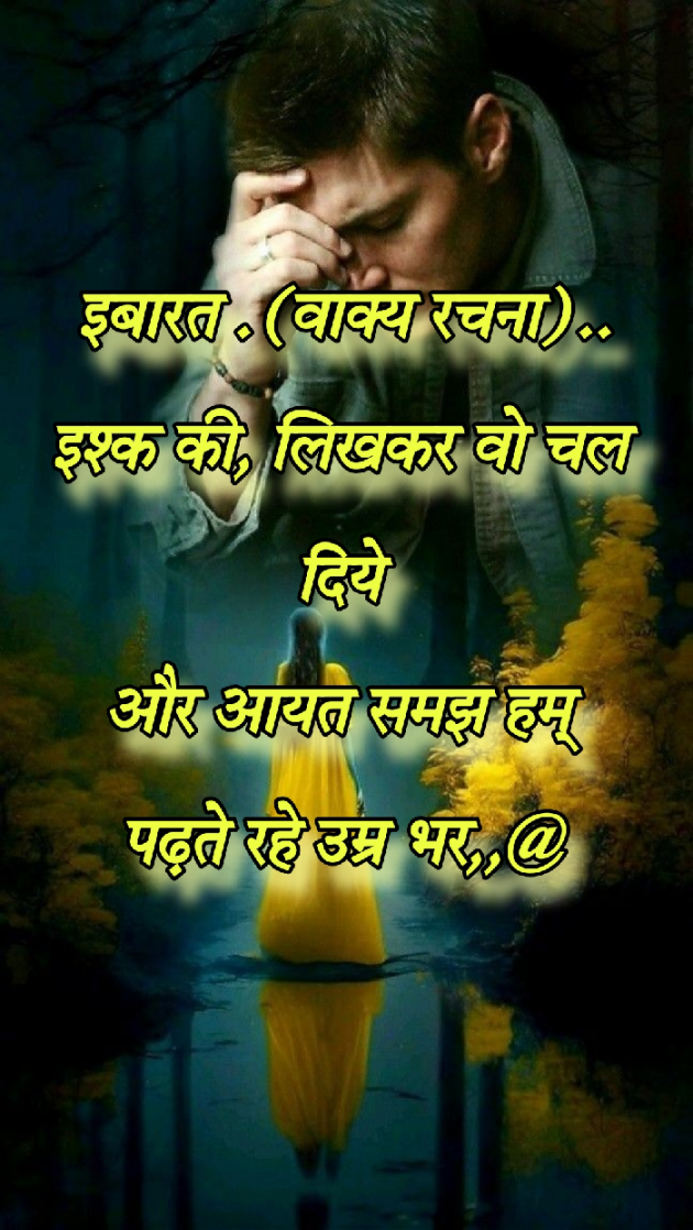 Hindi Shayri by Abbas khan : 111981311