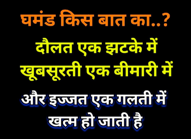 Gujarati Whatsapp-Status by Gautam Patel : 111981322