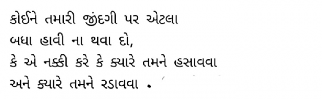 Gujarati Quotes by Gautam Patel : 111981323