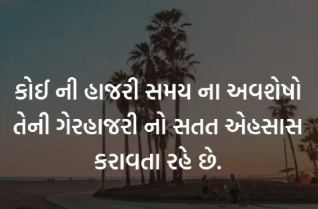 Gujarati Motivational by Gautam Patel : 111981324