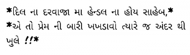 Gujarati Romance by Gautam Patel : 111981326