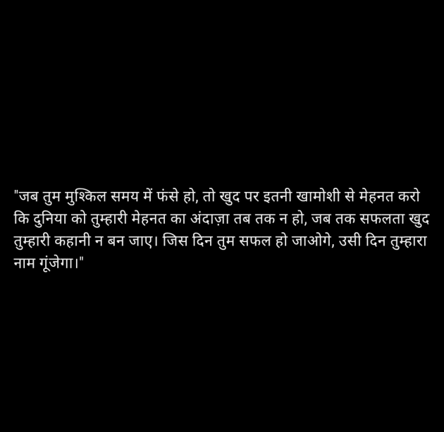 Hindi Motivational by ABHISHEK : 111981378