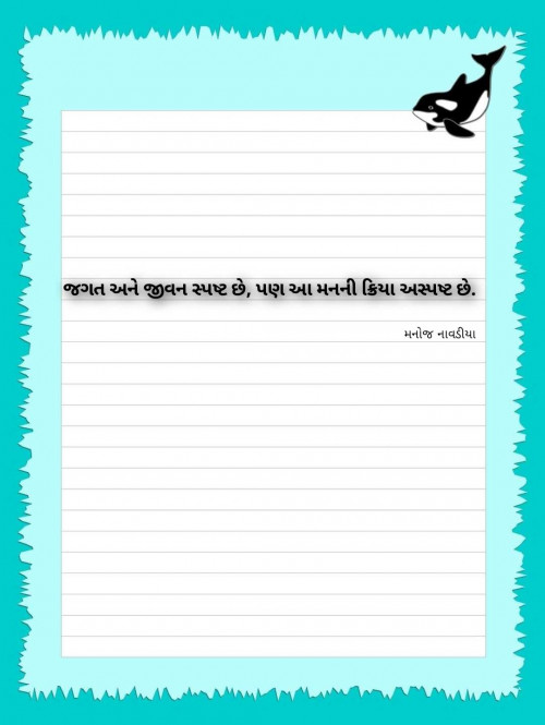 Post by મનોજ નાવડીયા on 01-Jun-2025 08:51am