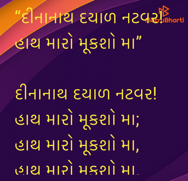 Gujarati Poem by Umakant : 111981394