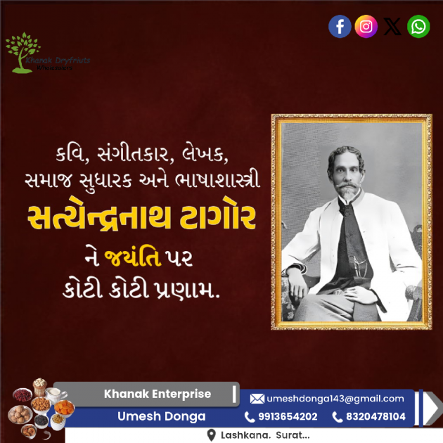 Gujarati Blog by Umesh Donga : 111981401