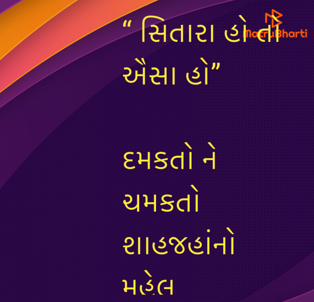Gujarati Shayri by Umakant : 111981442