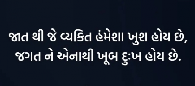 Gujarati Quotes by Gautam Patel : 111981445