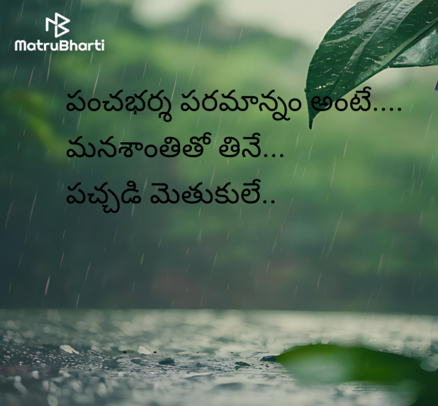 Telugu Quotes by Lakshmipriya : 111981467