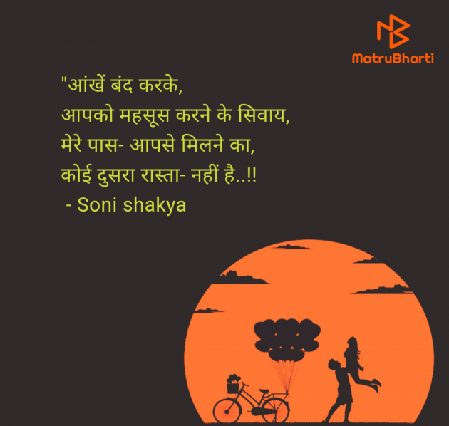 Hindi Blog by Soni shakya : 111981479