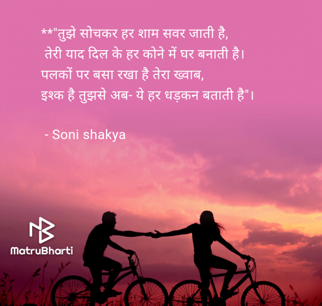 Hindi Blog by Soni shakya : 111981480