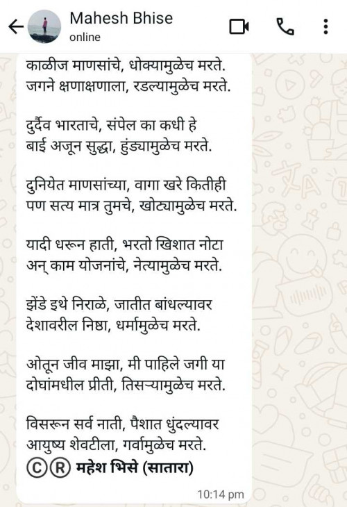 Post by प्रमोद जगताप फलटणकर on 02-Jun-2025 12:29am