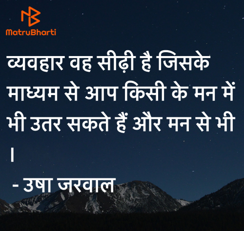 Post by उषा जरवाल on 02-Jun-2025 06:24am