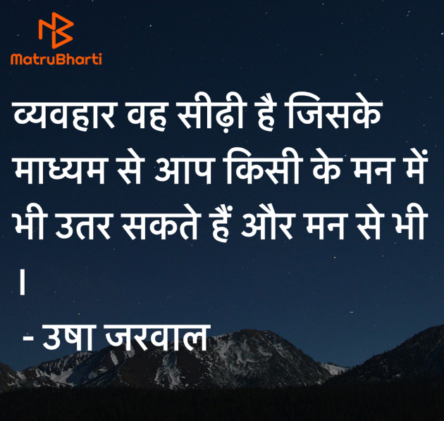 Hindi Blog by उषा जरवाल : 111981488