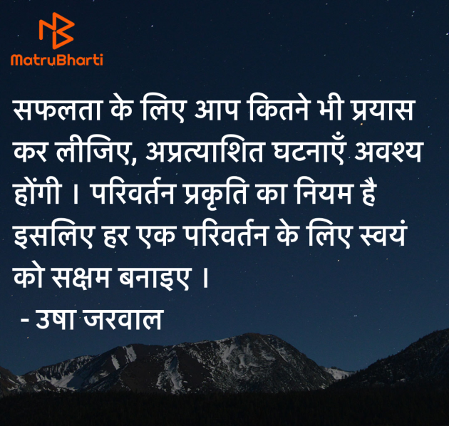 Hindi Blog by उषा जरवाल : 111981489