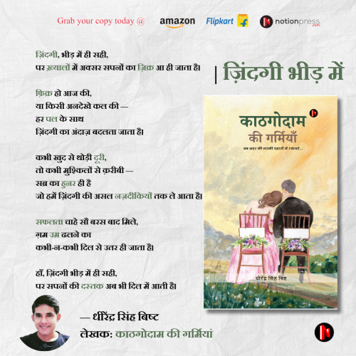 Post by DHIRENDRA BISHT DHiR on 02-Jun-2025 07:27am