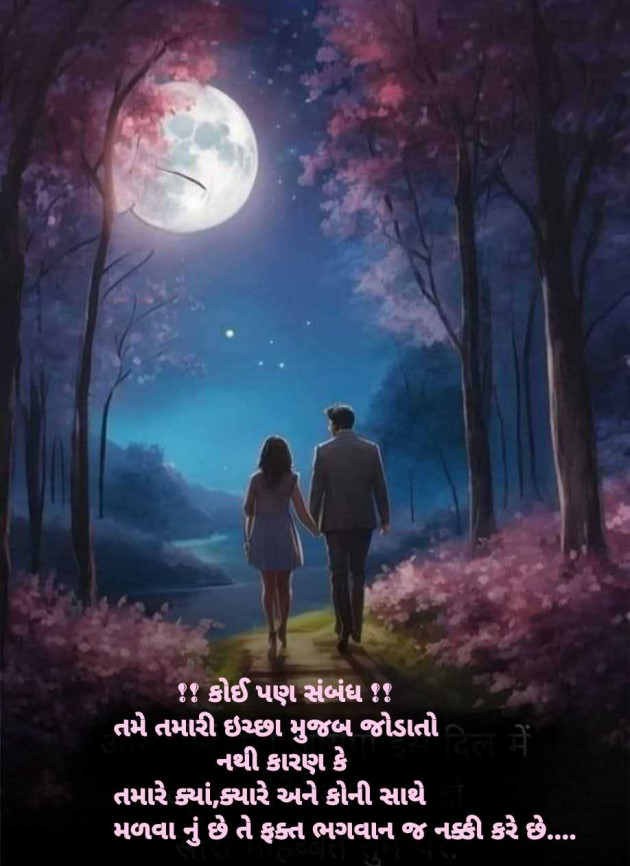 Gujarati Thought by Dipika : 111981498