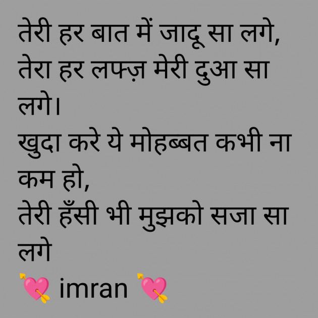Hindi Shayri by Imaran : 111981507