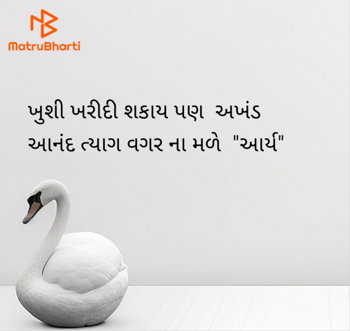 Post by સુરજબા ચૌહાણ આર્ય on 02-Jun-2025 09:25am