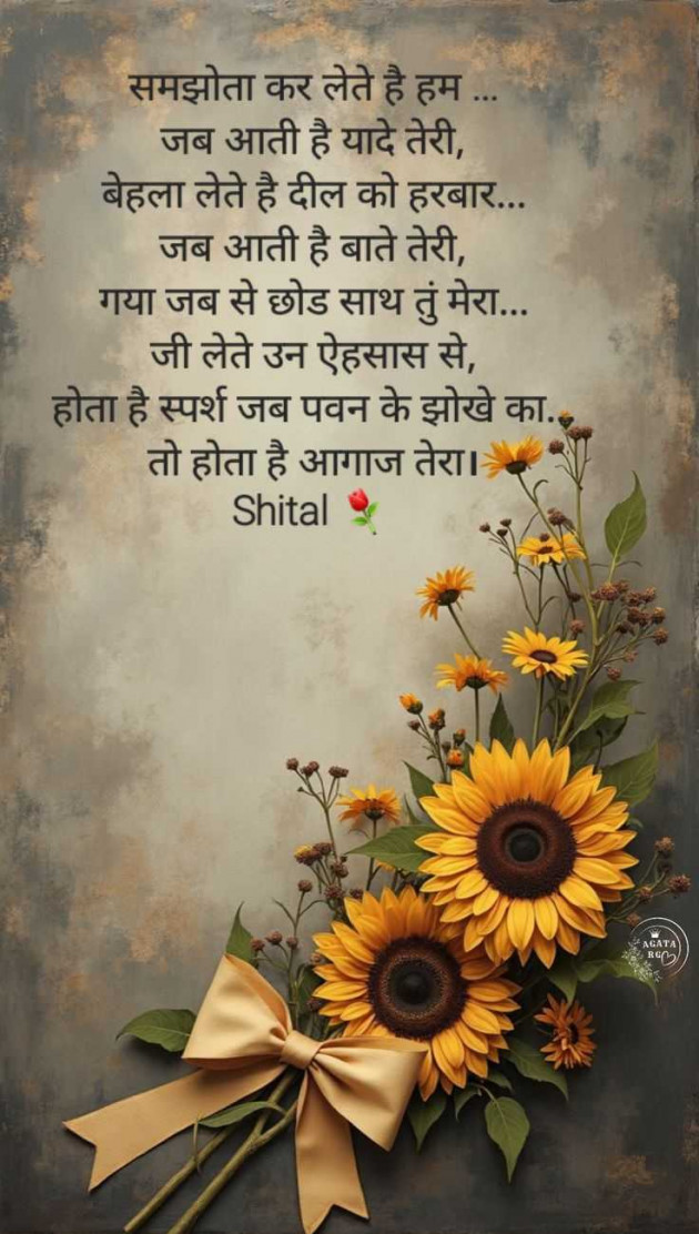 English Shayri by Shital : 111981511