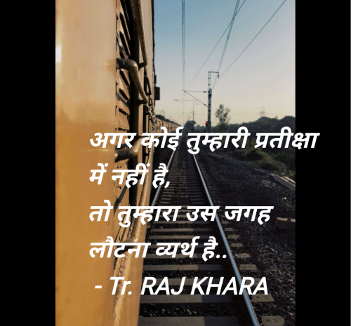 Post by Tr. RAJ KHARA on 02-Jun-2025 12:28pm
