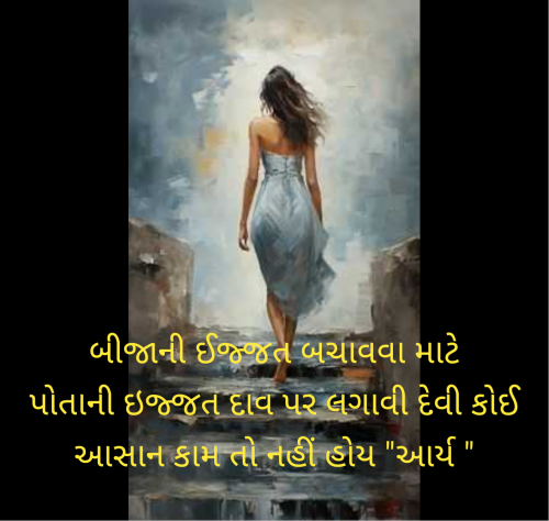 Post by સુરજબા ચૌહાણ આર્ય on 02-Jun-2025 12:28pm