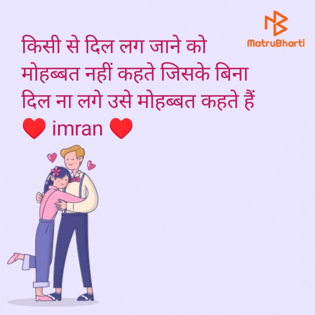Hindi Shayri by Imaran : 111981558