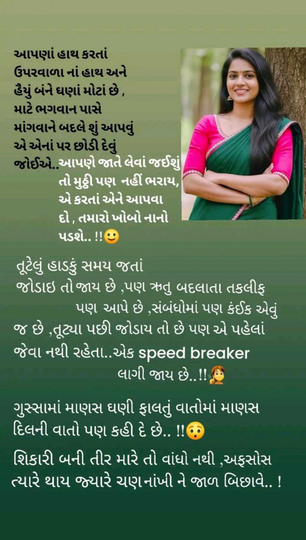English Good Morning by કાળુભાઇ ચૌધરી : 111981567